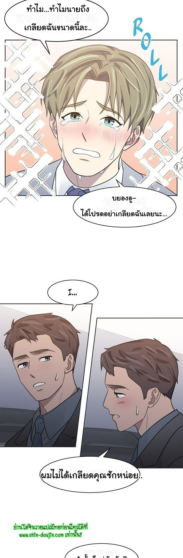 Triggering Idle Desires EP 11